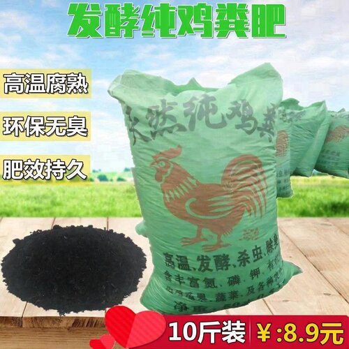 纯干鸡粪肥农家肥鸡粪有机肥料花蔬菜用鸡屎肥天然农家鸡粪块包邮