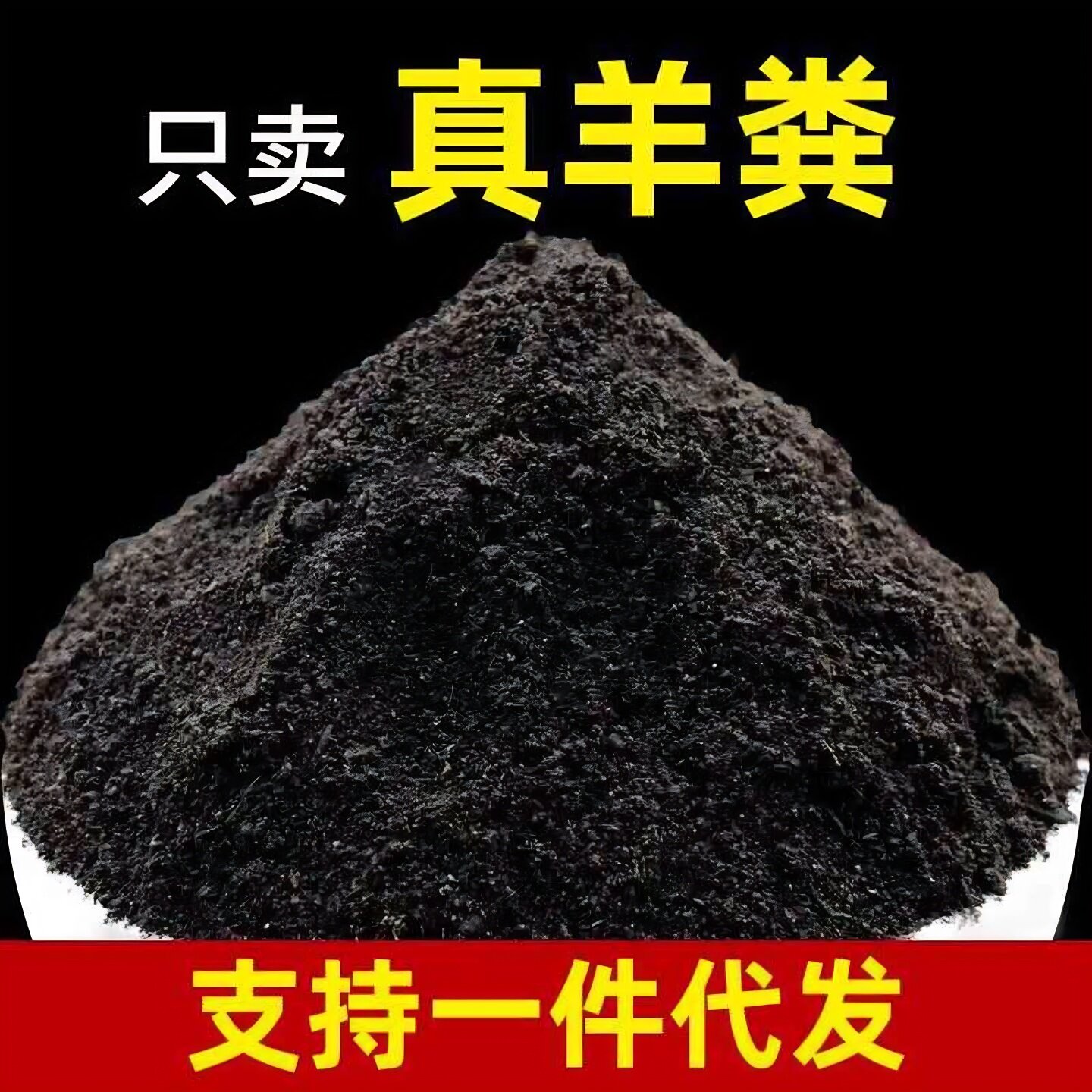 厂家羊粪鸡粪蚯蚓粪牛粪有机肥绿植通用肥料花卉果蔬农家