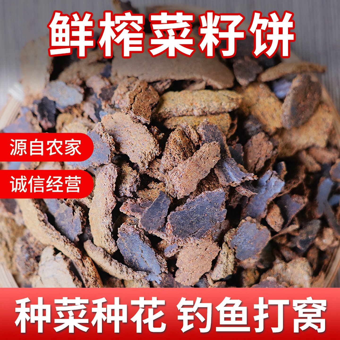 菜籽饼肥料农家现榨菜枯油菜饼钓鱼打窝油枯菜籽有机肥营养土肥料,节庆用品/礼品,笔筒,淘宝优惠券,粉丝福利购,淘宝优惠卷