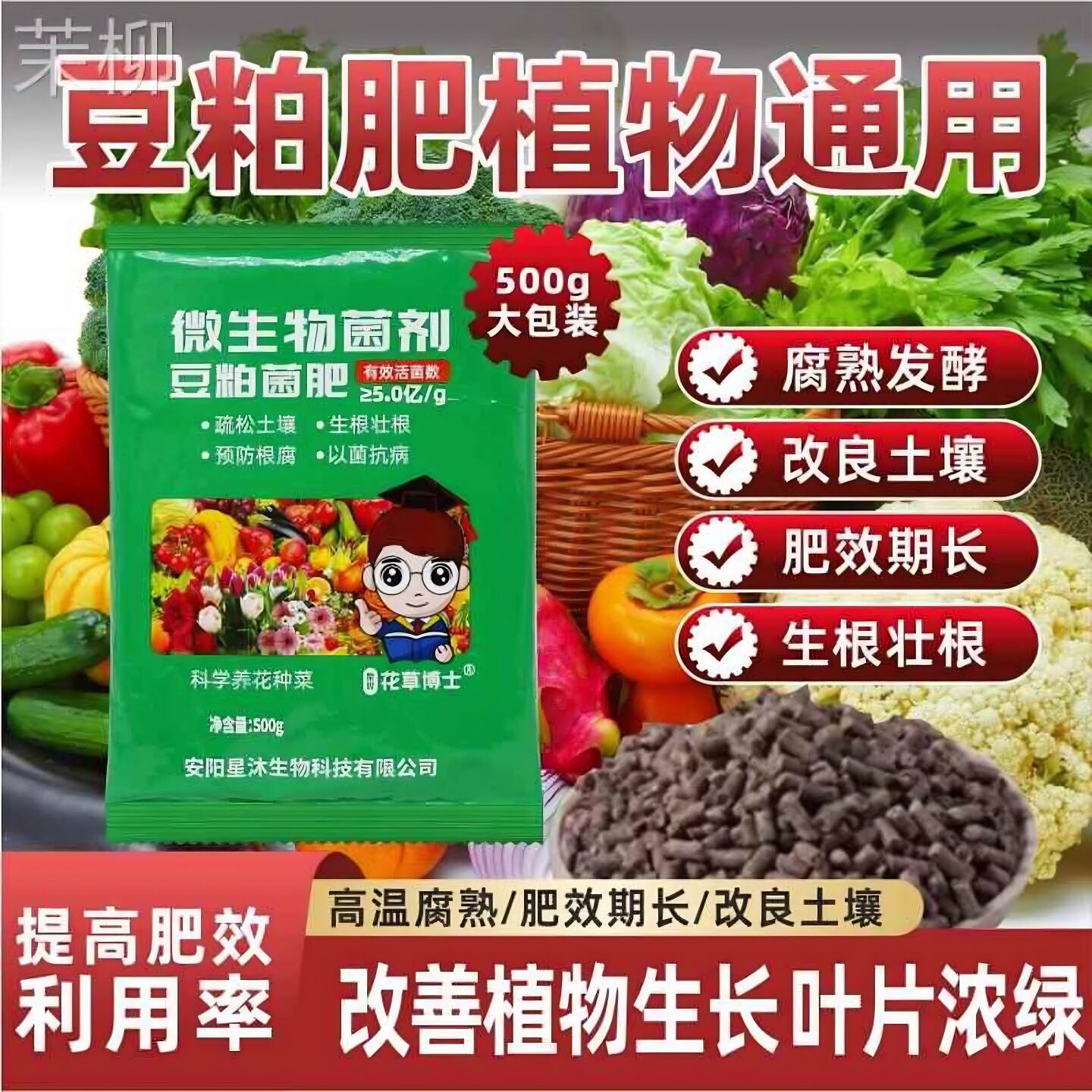 豆粕有机肥料植物盆栽花肥蔬菜花卉饼肥颗粒肥发酵菌肥缓释通用型