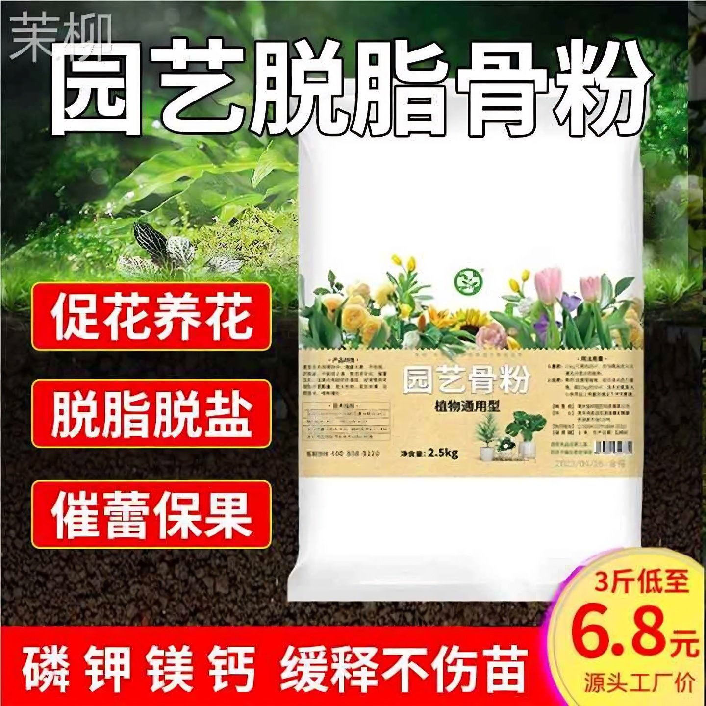 骨粉花肥料园艺脱脂骨粉养花促花种菜通用高磷钾三角梅开花专用肥,节庆用品/礼品,路引,淘宝优惠券,粉丝福利购,淘宝优惠卷