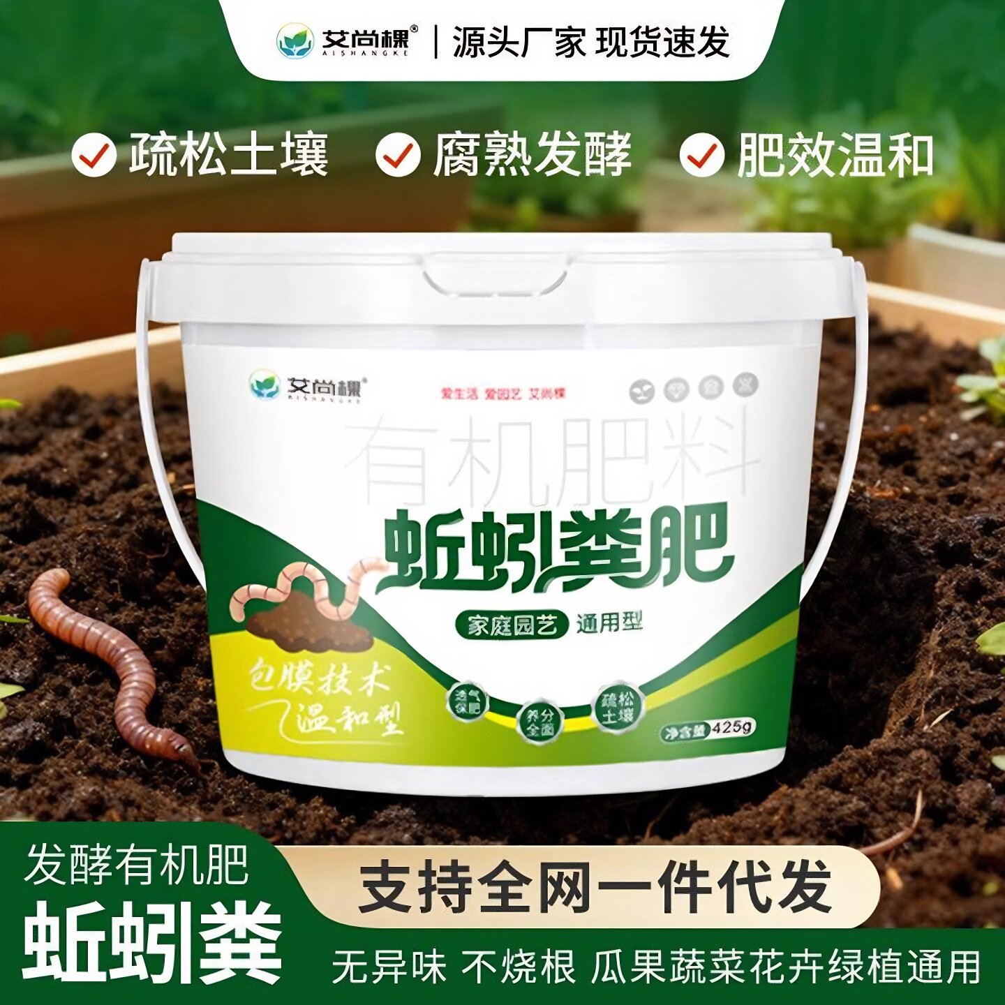 艾尚棵蚯蚓粪有机肥料家用园艺绿植花卉种花种菜蔬菜专用肥花肥料