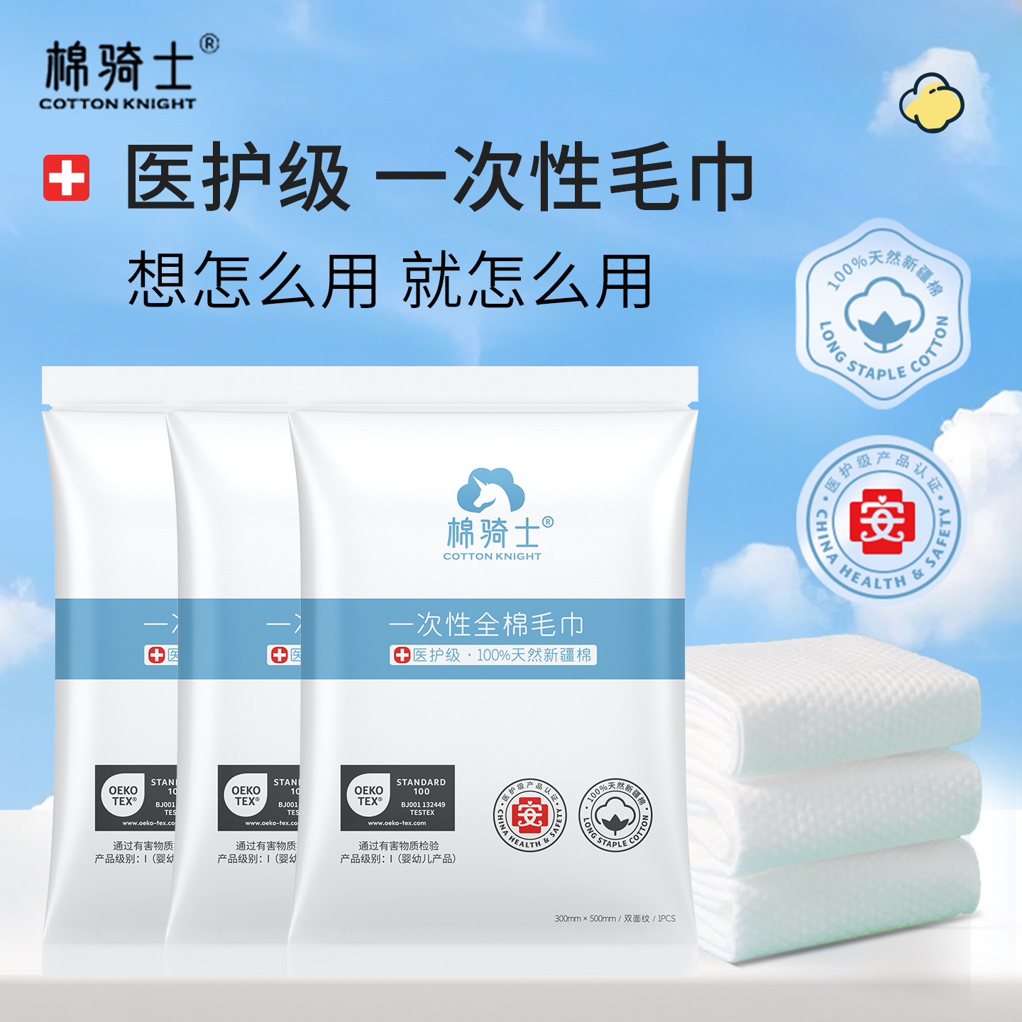 棉骑士医护级一次性毛巾全棉加厚便携旅行纯棉洗脸巾旅游居家用品