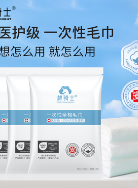 棉骑士医护级一次性毛巾全棉加厚便携旅行纯棉洗脸巾旅游居家用品