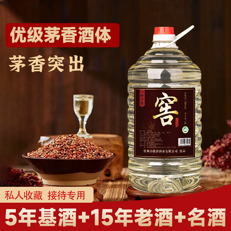 贵州大曲15年十年坤沙散装白酒纯粮食53度酱香型高粱泡酒10斤桶装