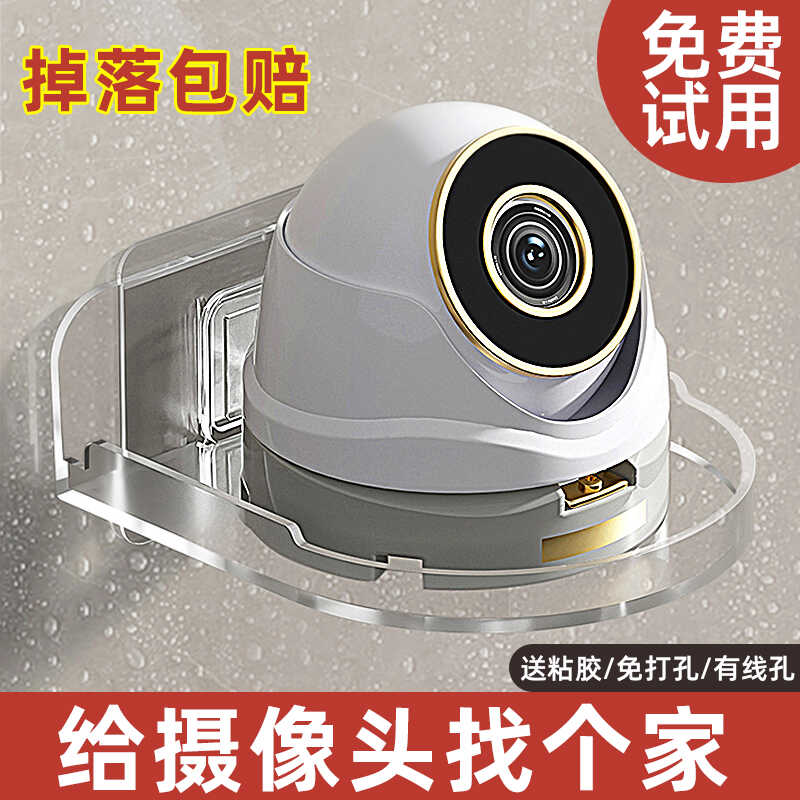 免打孔壁挂式置物架子摄像头支架