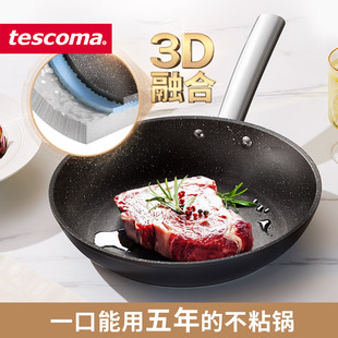 新品 捷克tescoma进口石面不粘锅平底锅耐磨煎锅牛排锅炖锅燃气灶