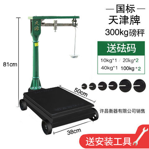 老式磅秤100kg美容院秤500公斤1000公斤带秤砣1吨机械磅秤500kg
