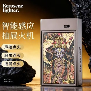 新款智能高档声控煤油打火机白鹤童子个性创意送礼黄财神扎基拉姆
