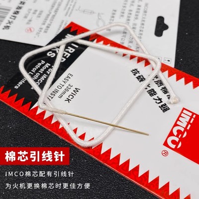 打火机配件耗材带针头