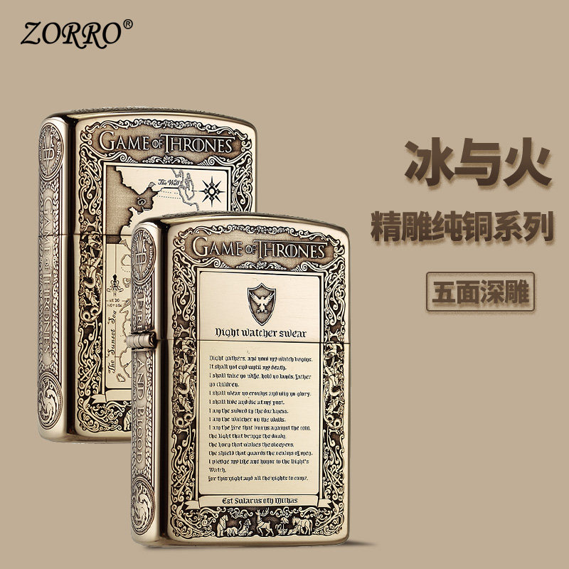 佐罗zorro正品煤油黄铜打火机防风个性创意复古节日礼物送男友潮