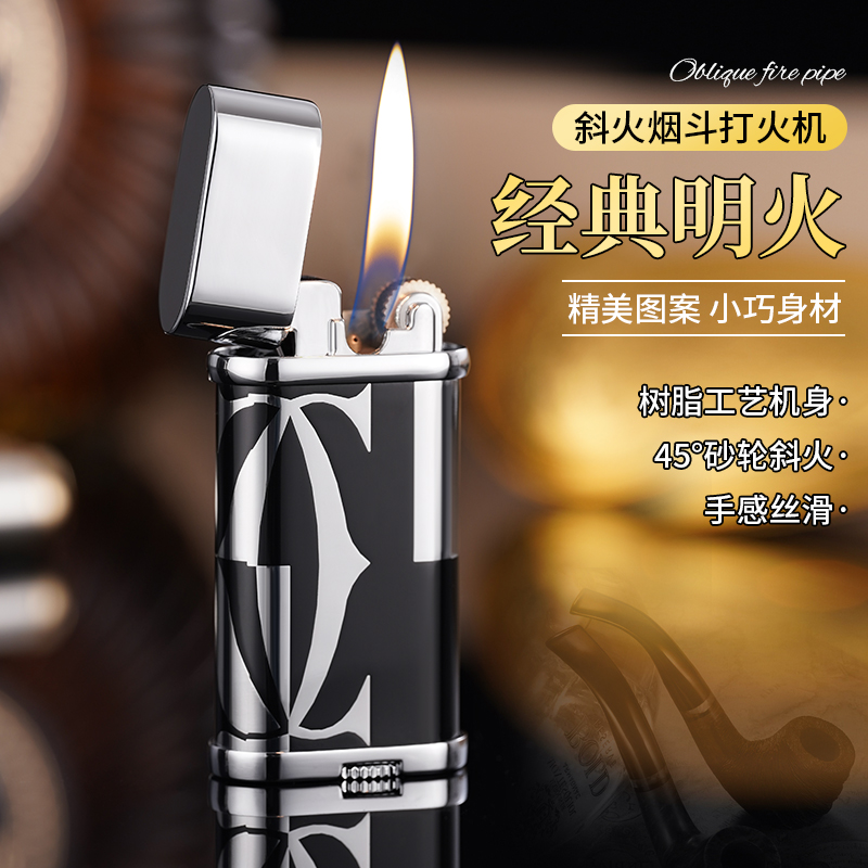 男女时尚通用静音刻字打火机礼物