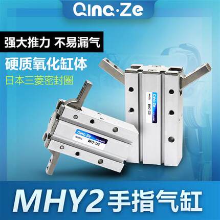 手指气缸SMC型180度开闭机械手小型气动MHY2-10D/16d/20D/25D/32D