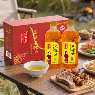 【过节送礼】刘家香高谷米糠油1.5L*2瓶礼盒装稻谷米油食用油炒菜