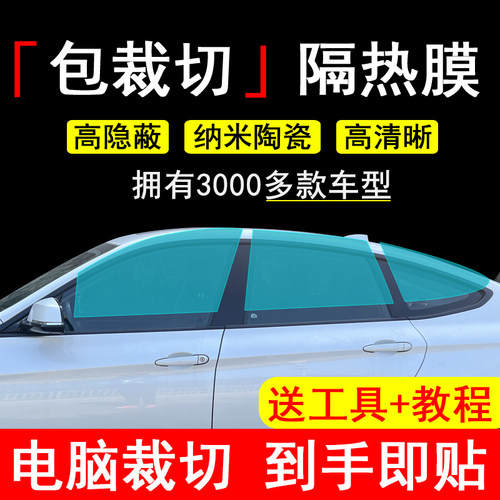【热卖榜TOP】高隔热防爆汽车膜