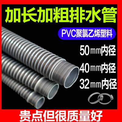 pvc螺纹管波纹管加粗水管50mm毫米40mm32mm大口径下水软管排水管