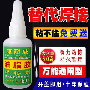 强力胶水粘鞋金属塑料木材玉器陶瓷橡胶皮革铜铁铝通用树脂油性胶