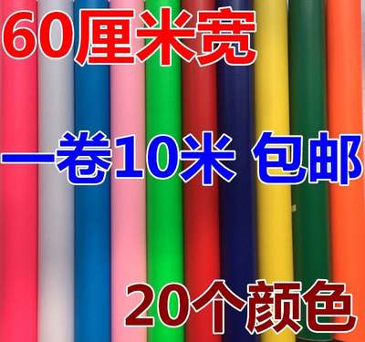 不干胶纸玻璃贴墙天蓝60宽广告贴纸pvc防水玻璃门橱柜即时贴自粘