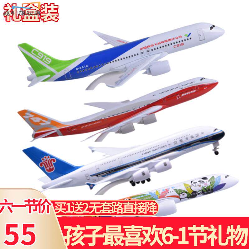 A380中国南方航空飞机模型带轮仿真合金c919东航客机金属玩具摆件怎么看?