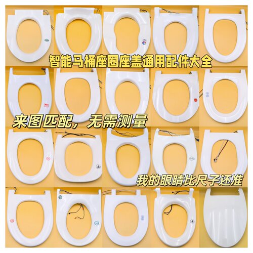 通用全新智能马桶加热感应座圈
