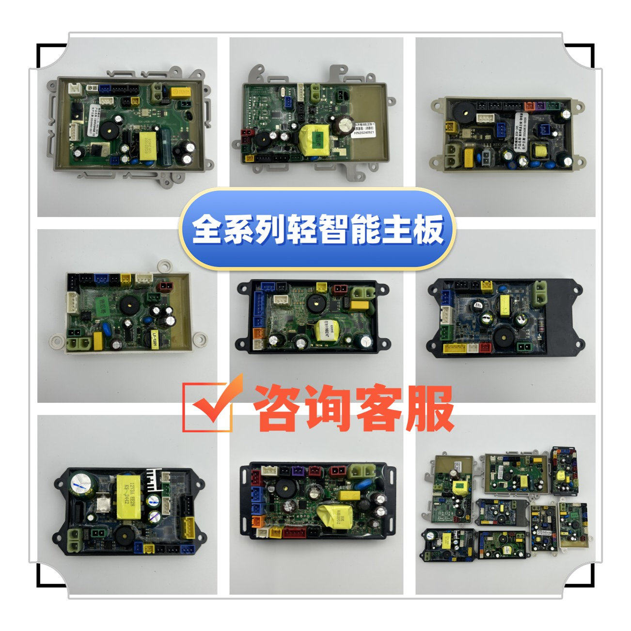 智能马桶配件轻智能主板电路板