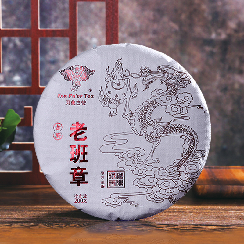 老班章云南200g/片普洱茶