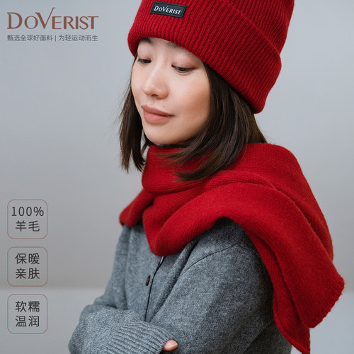 DOVERIST 限量定制款羊毛针织围巾