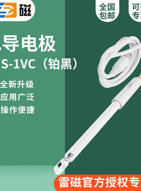 上海雷磁DJS-1VC型电导电极电导率电极2-20000μS/cm五芯航空插