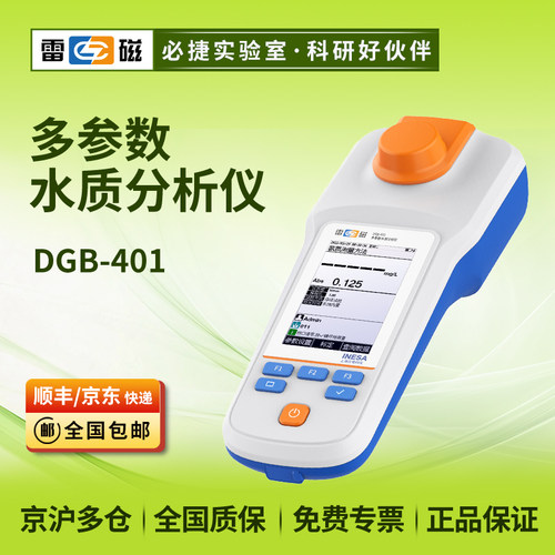 DGB-401型多参数水质分析仪COD/总磷/总氮/氨氮便携消解器