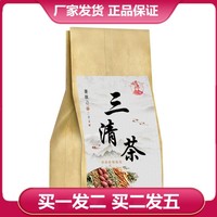 艺鸿源三清茶正品山楂沙棘桑叶菊苣荷叶玉米须葛根代用养生茶