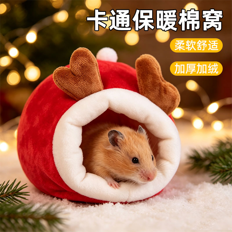 棉窝过冬刺猬保暖窝加热用品睡窝窝