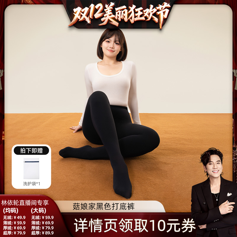 菇娘家保暖热压打底连裤袜女大码25秋冬不掉裆黑色