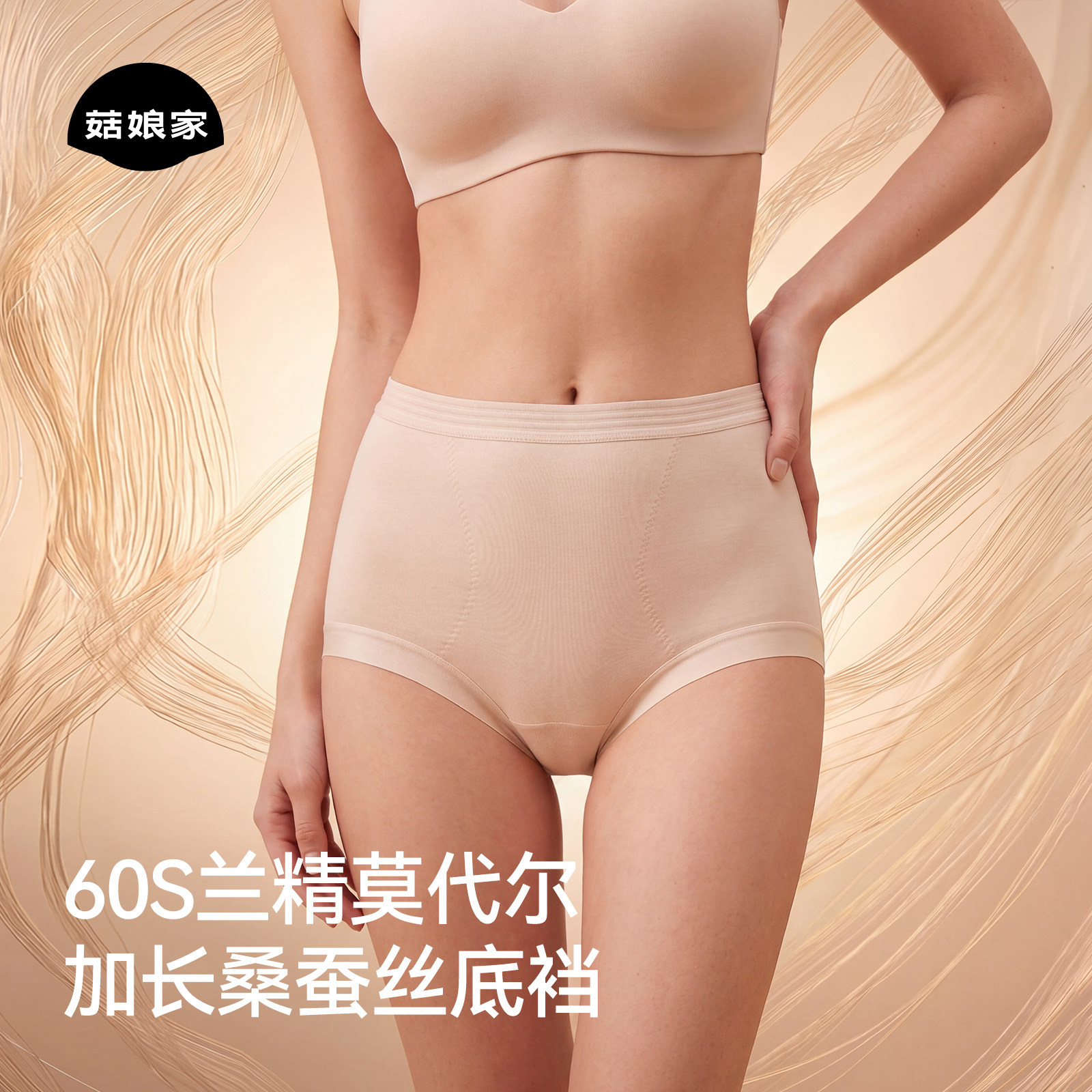 菇娘家高腰暖宫内裤女莫代尔图片