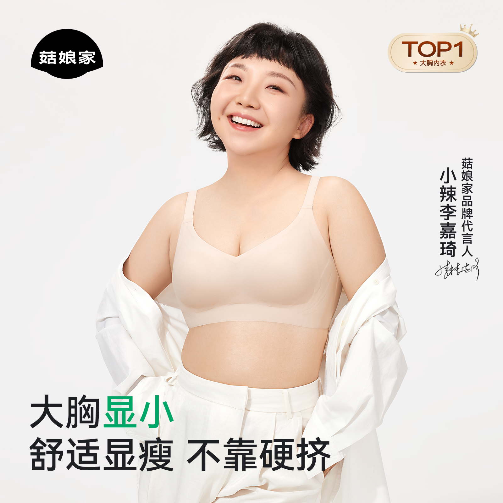大胸显小|全网热销第1名图片