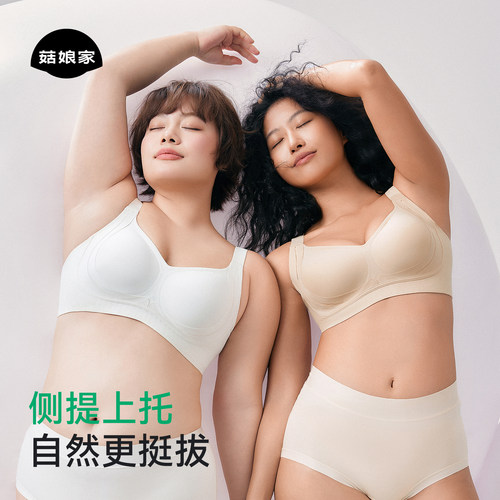 菇娘家侧提内衣女大胸显小