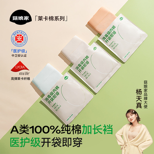 菇娘家零染棉内裤高腰无痕抗菌纯棉加长裆新款大码女士女生三角裤