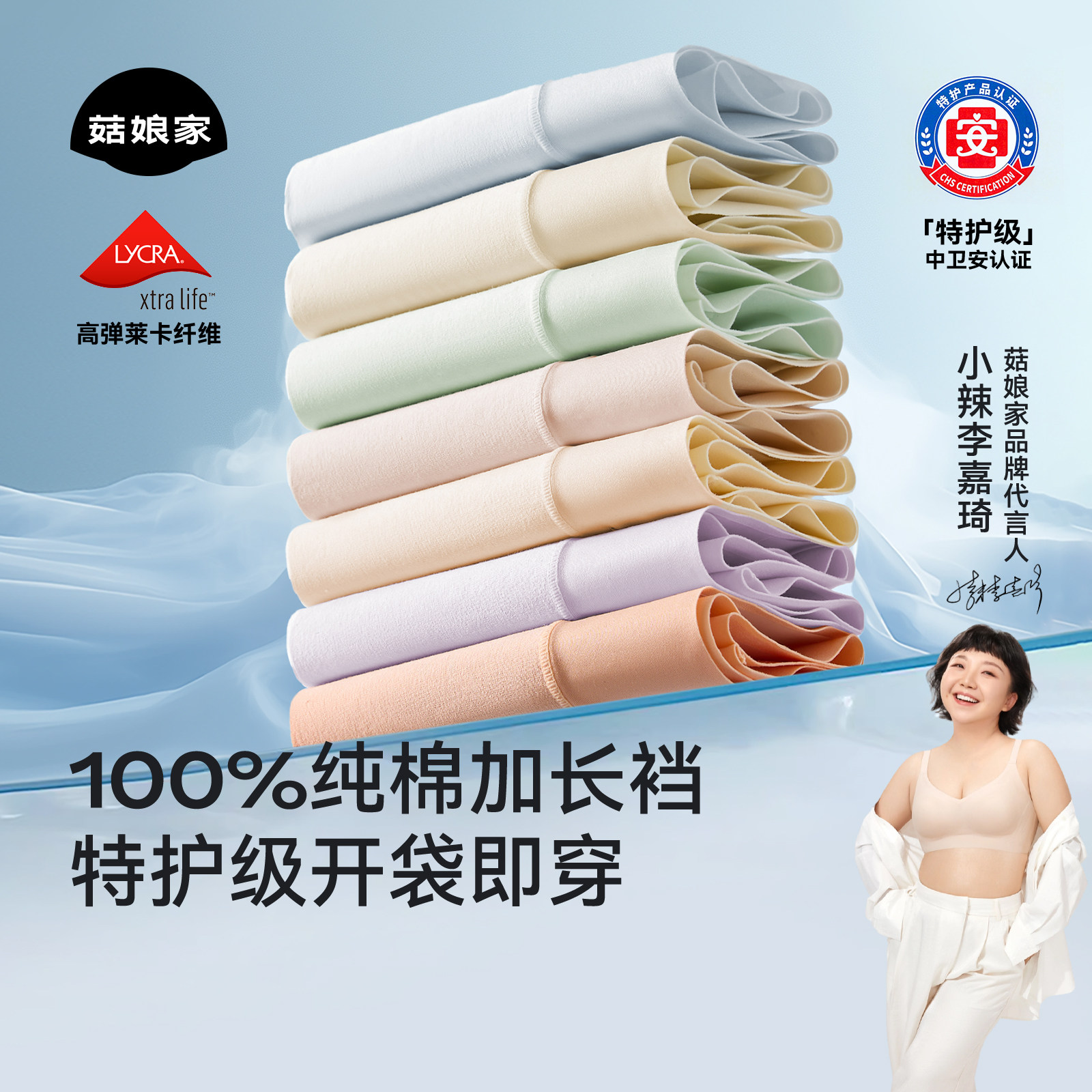 菇娘家零染棉内裤女士纯棉抗菌加长裆高腰2026新款大码胖mm三角裤