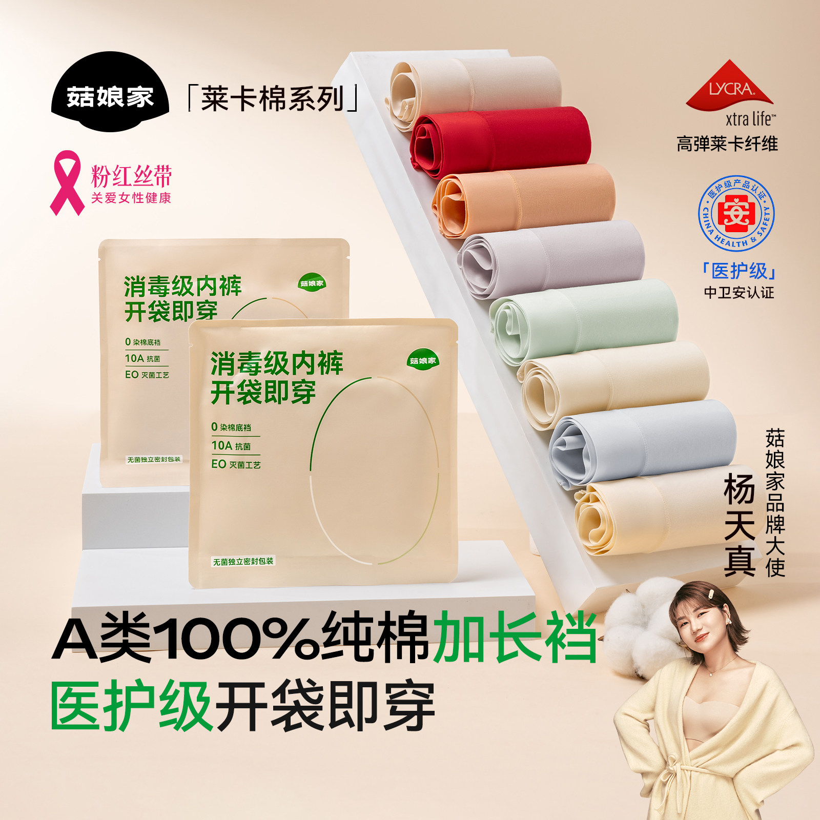 菇娘家莱卡零染棉内裤无痕透气纯棉加长裆新款大码女士女生三角裤