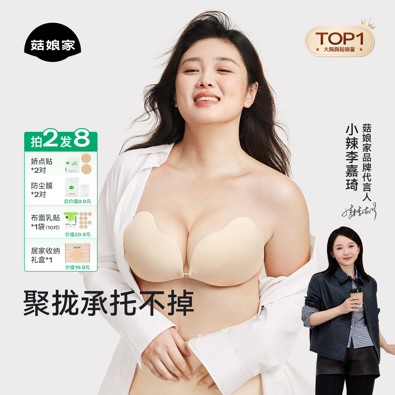 菇娘家大胸胸贴女蝴蝶杯聚拢上托婚纱用隐形透气小胸显大内衣乳贴