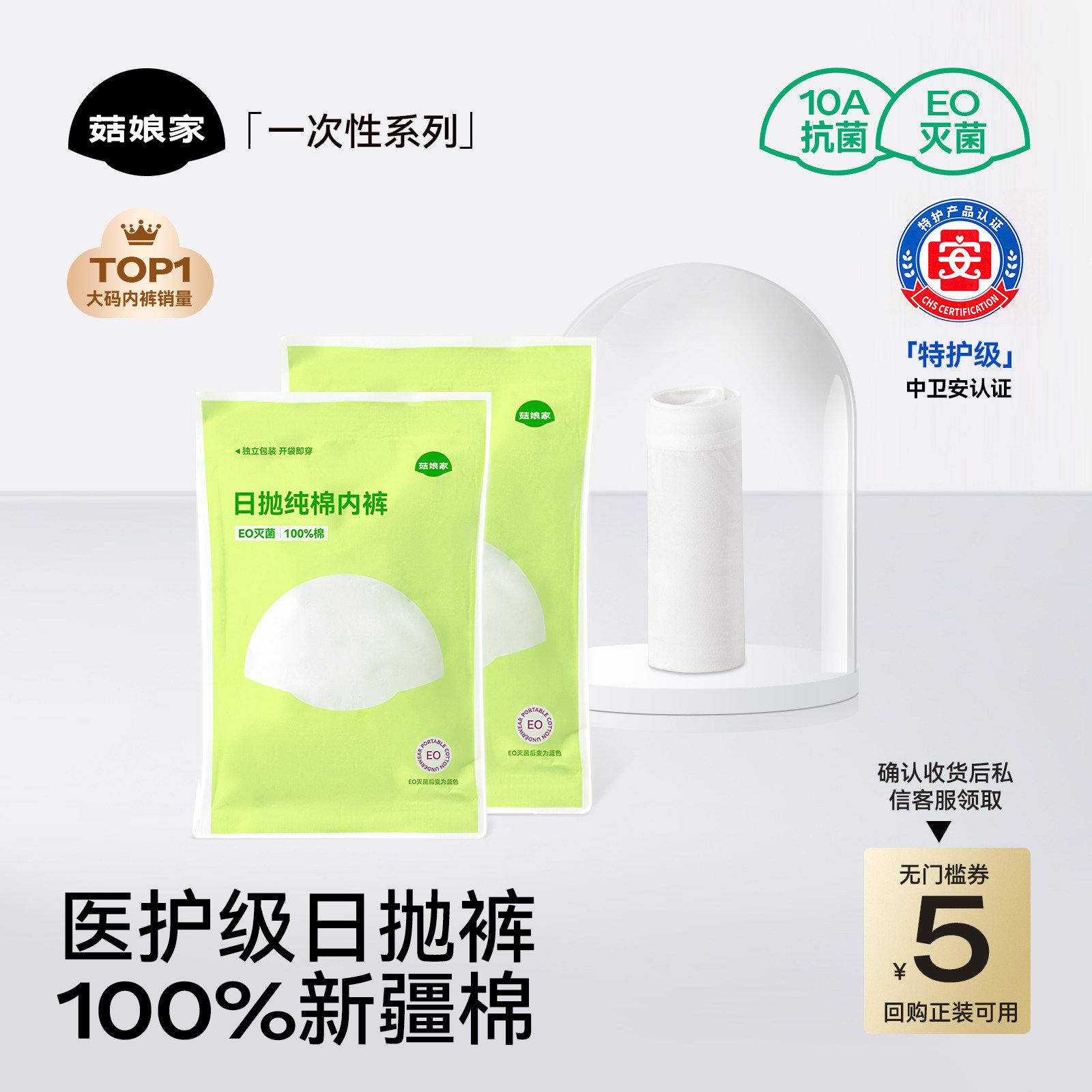 菇娘家100%新疆棉日抛内裤图片