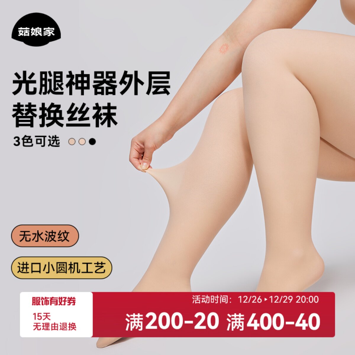 菇娘家大码【替换丝袜】光腿神器bi真不假白秋冬自然瘦腿裸感丝袜