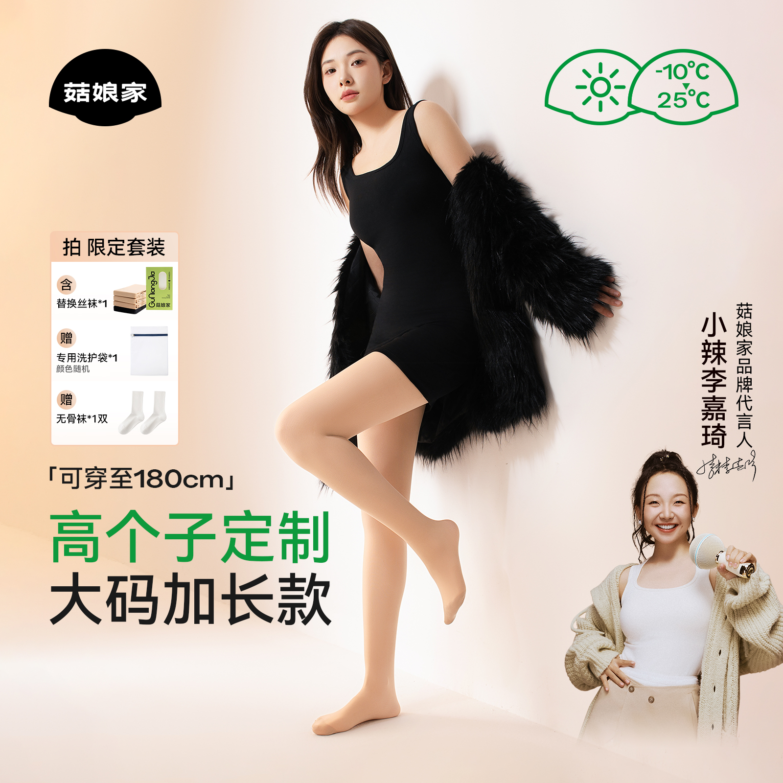 小辣同款光腿神器女薄款秋防勾丝