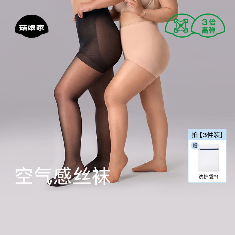 菇娘家大码肉色丝袜女薄款防勾黑丝0d高透打底春夏季连裤美肤性感