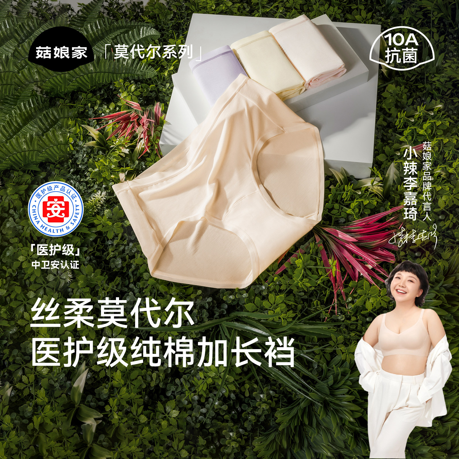 菇娘家桑蚕丝莫代尔抗菌内裤新款大码舒适透气无痕女生女士三角裤 - 实物图
