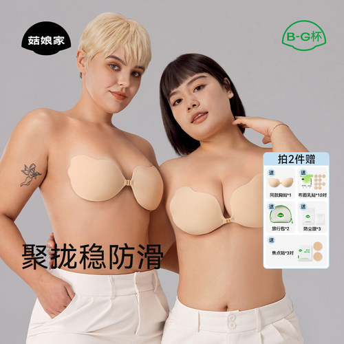 【买二送一】菇娘家大胸胸贴