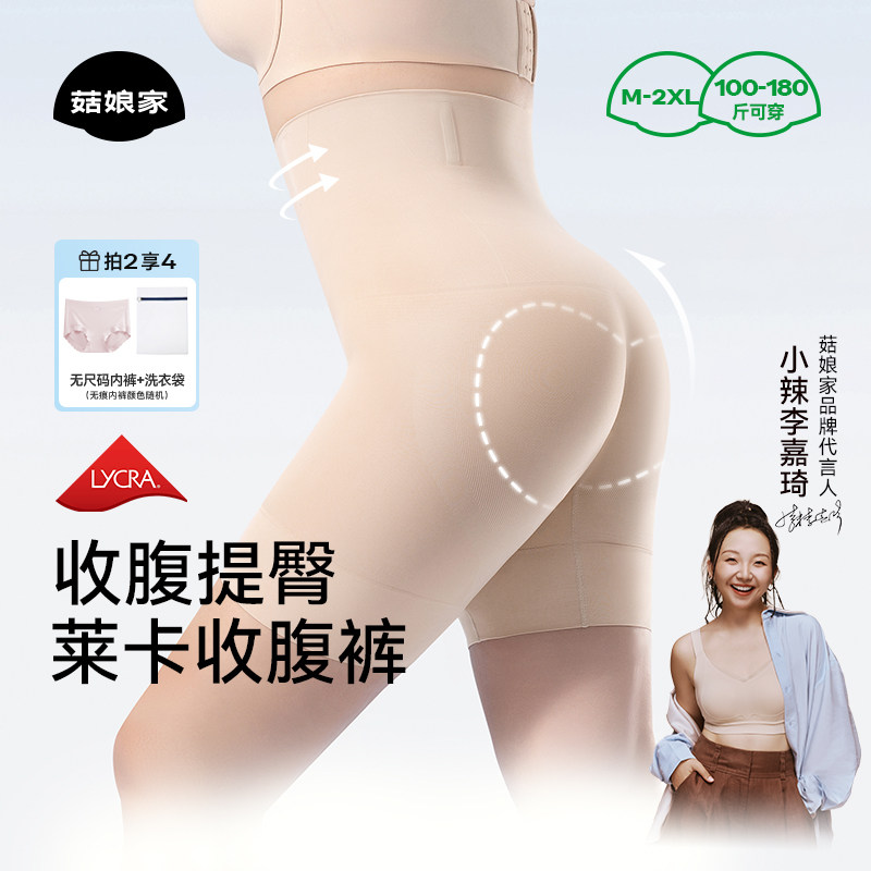 进口莱卡菇娘家大码收腹提臀内裤女翘臀强力收小肚子产后塑身形裤