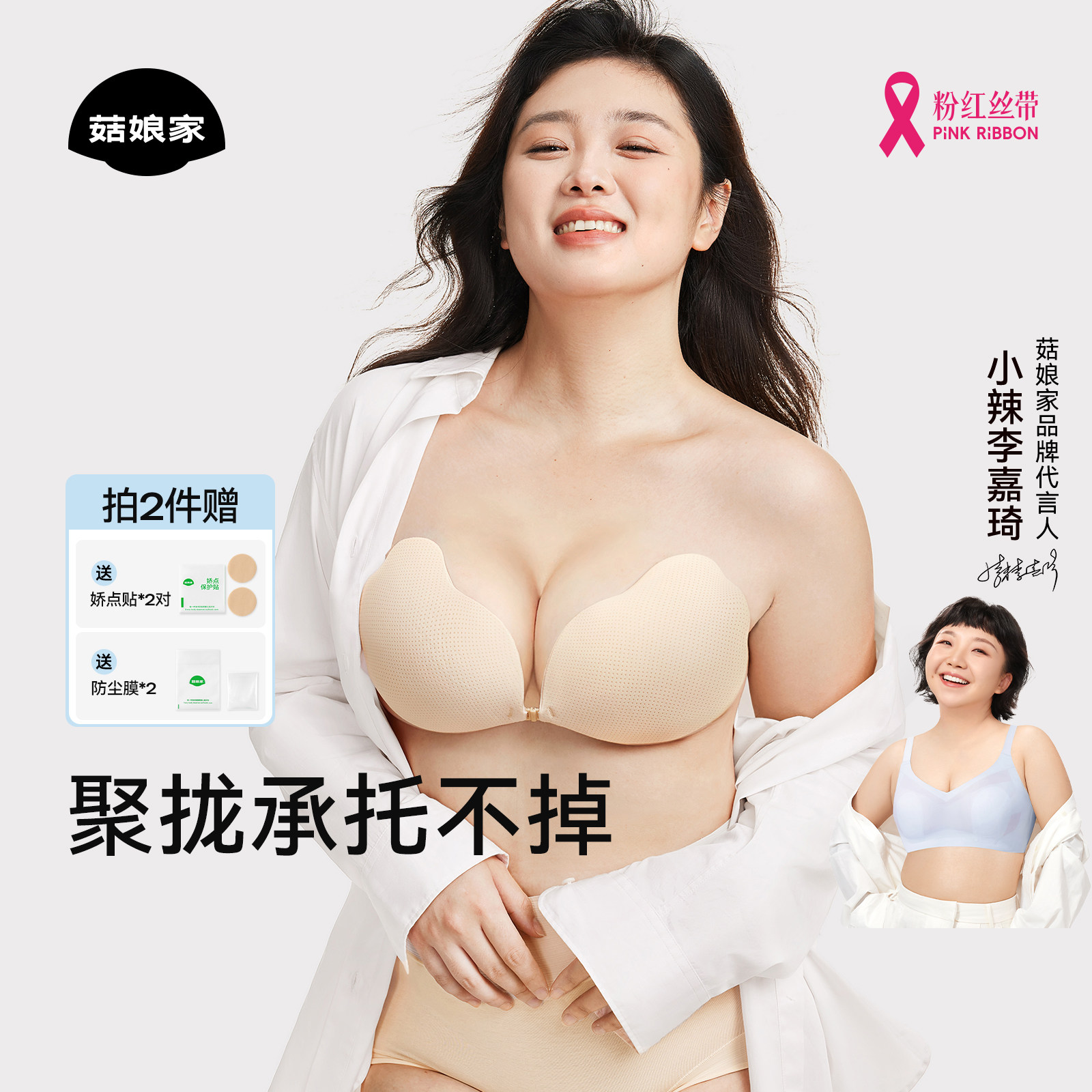 菇娘家大胸胸貼女蝴蝶杯聚攏上托婚紗用防下垂小胸顯大隱形內衣