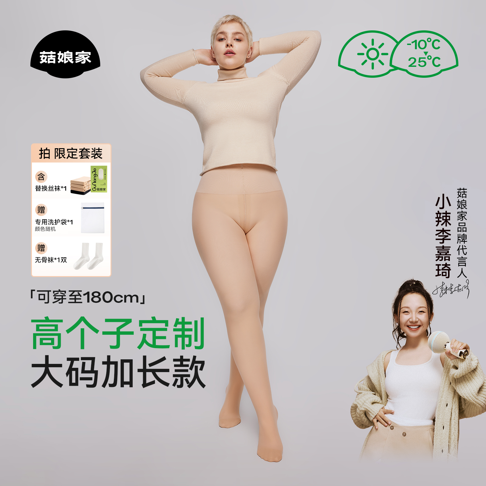 菇娘家大码光腿神器超自然不掉裆