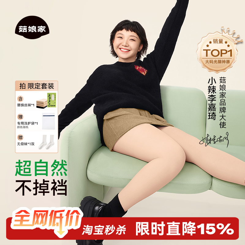 小辣同款光腿神器秋冬丝袜防勾丝