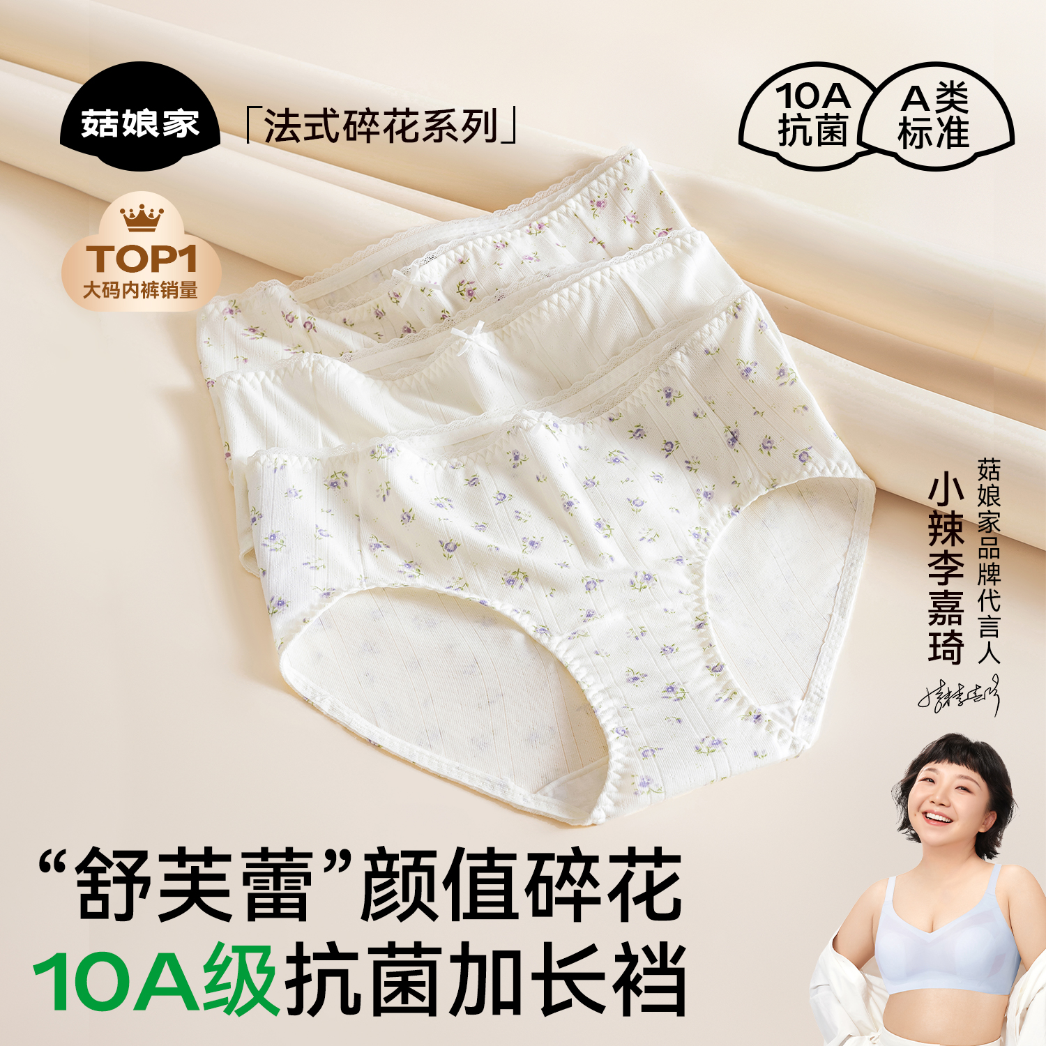 菇娘家法式碎花内裤女